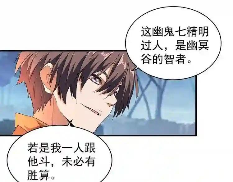 第69话 笑到最后的是....
