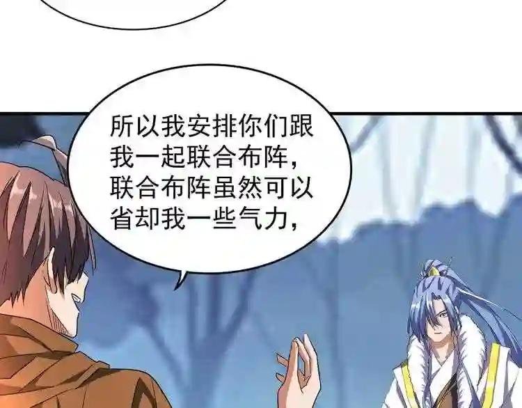 第69话 笑到最后的是....