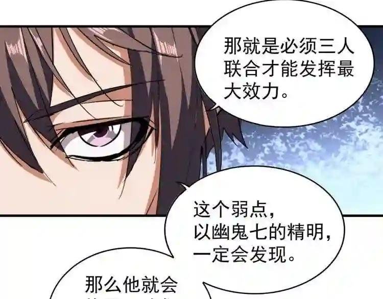 第69话 笑到最后的是....