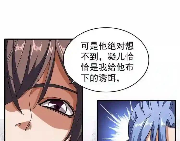 第69话 笑到最后的是....