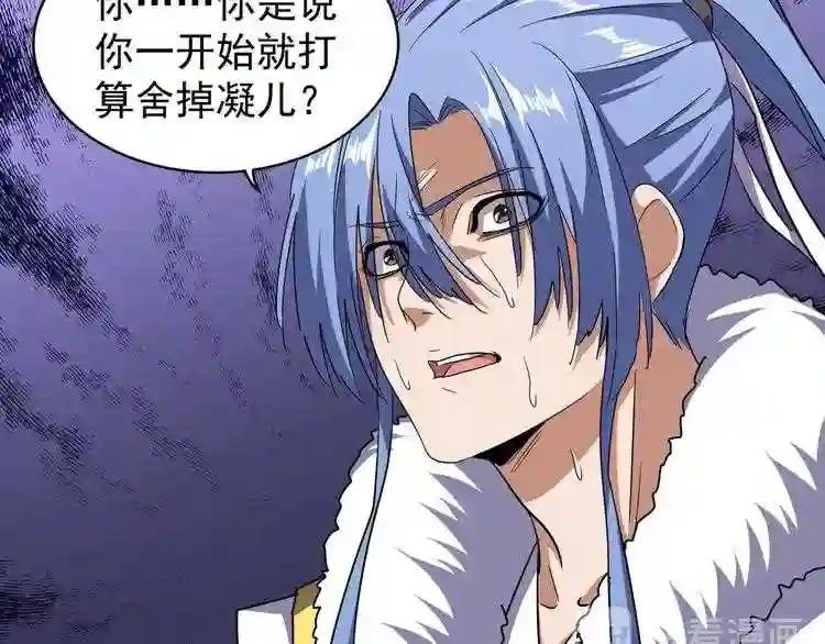 第69话 笑到最后的是....