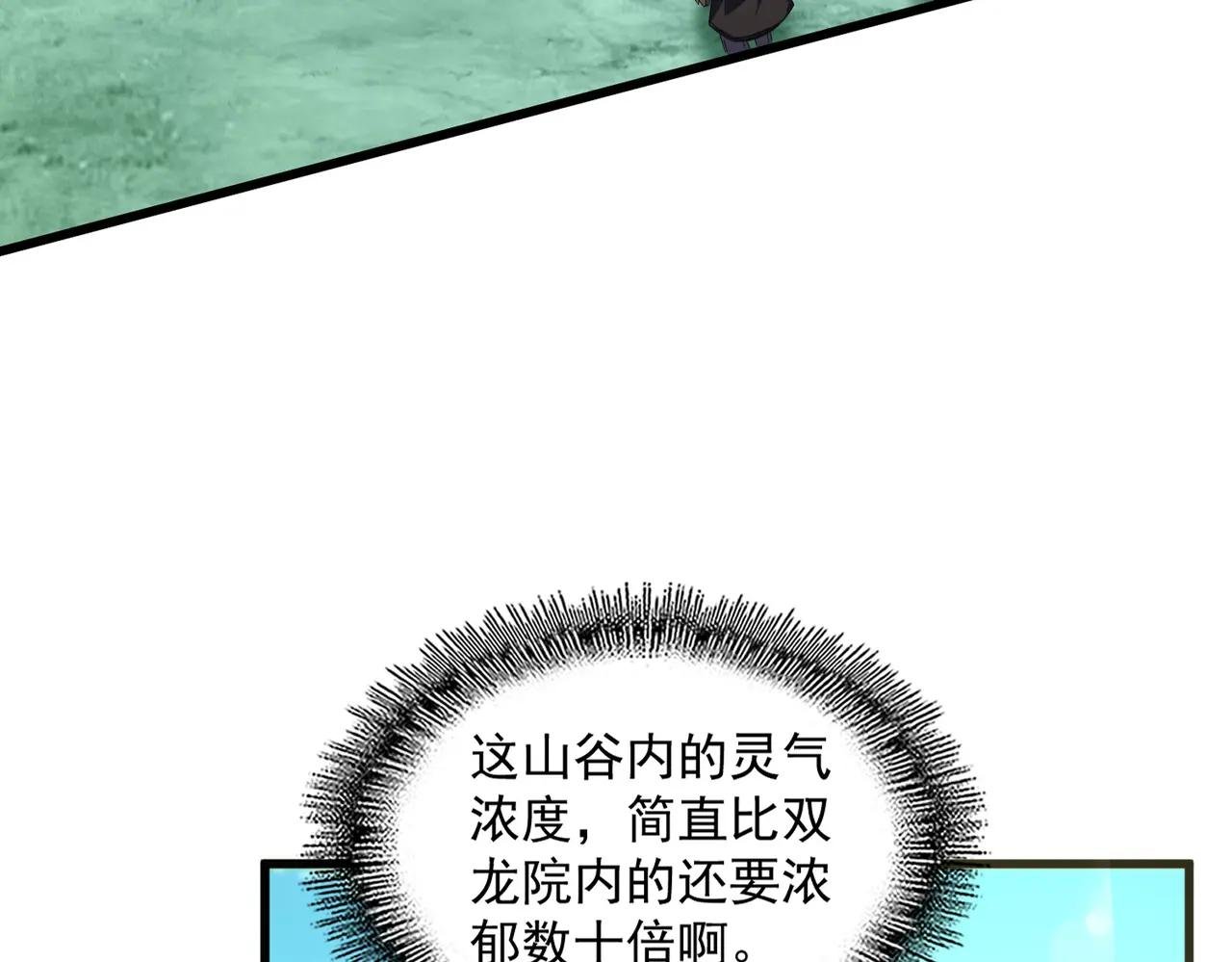 第684话 碾压