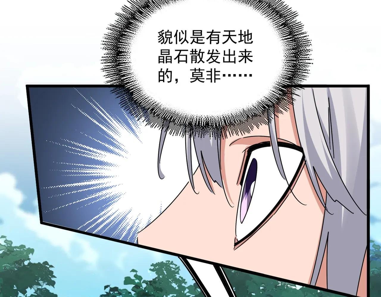 第684话 碾压