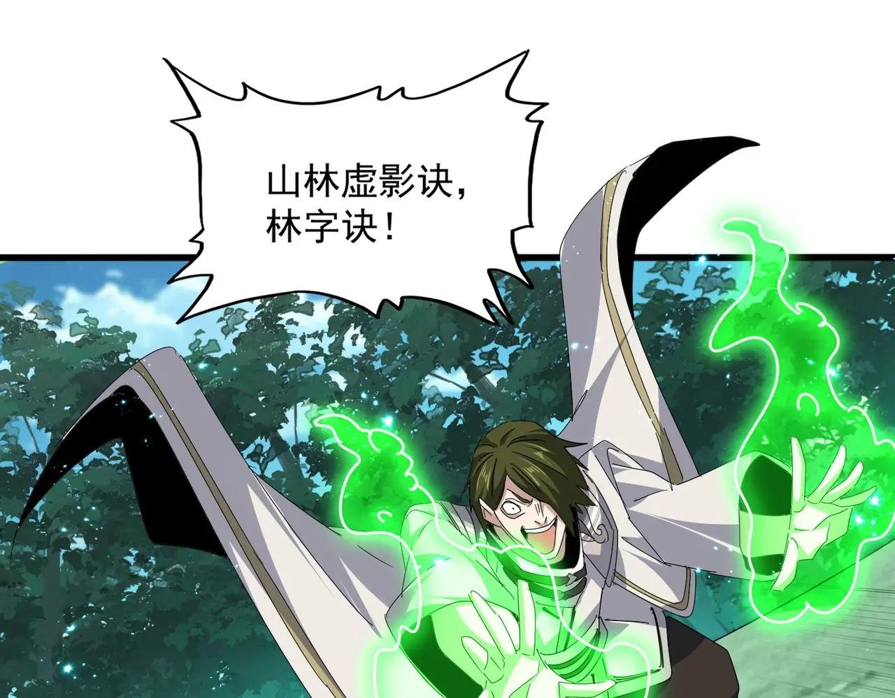 第684话 碾压