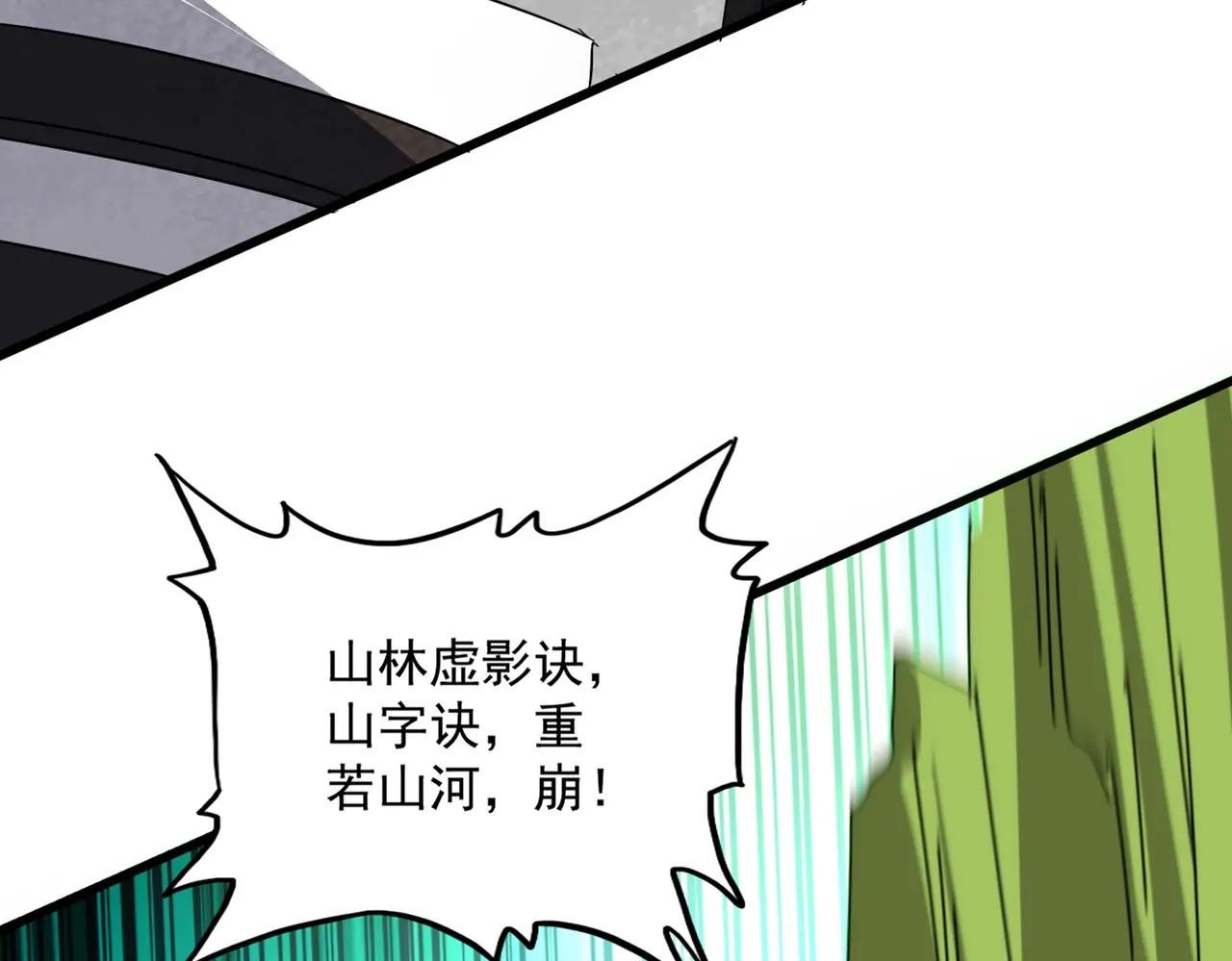 第685话 跑啊！你快跑啊！