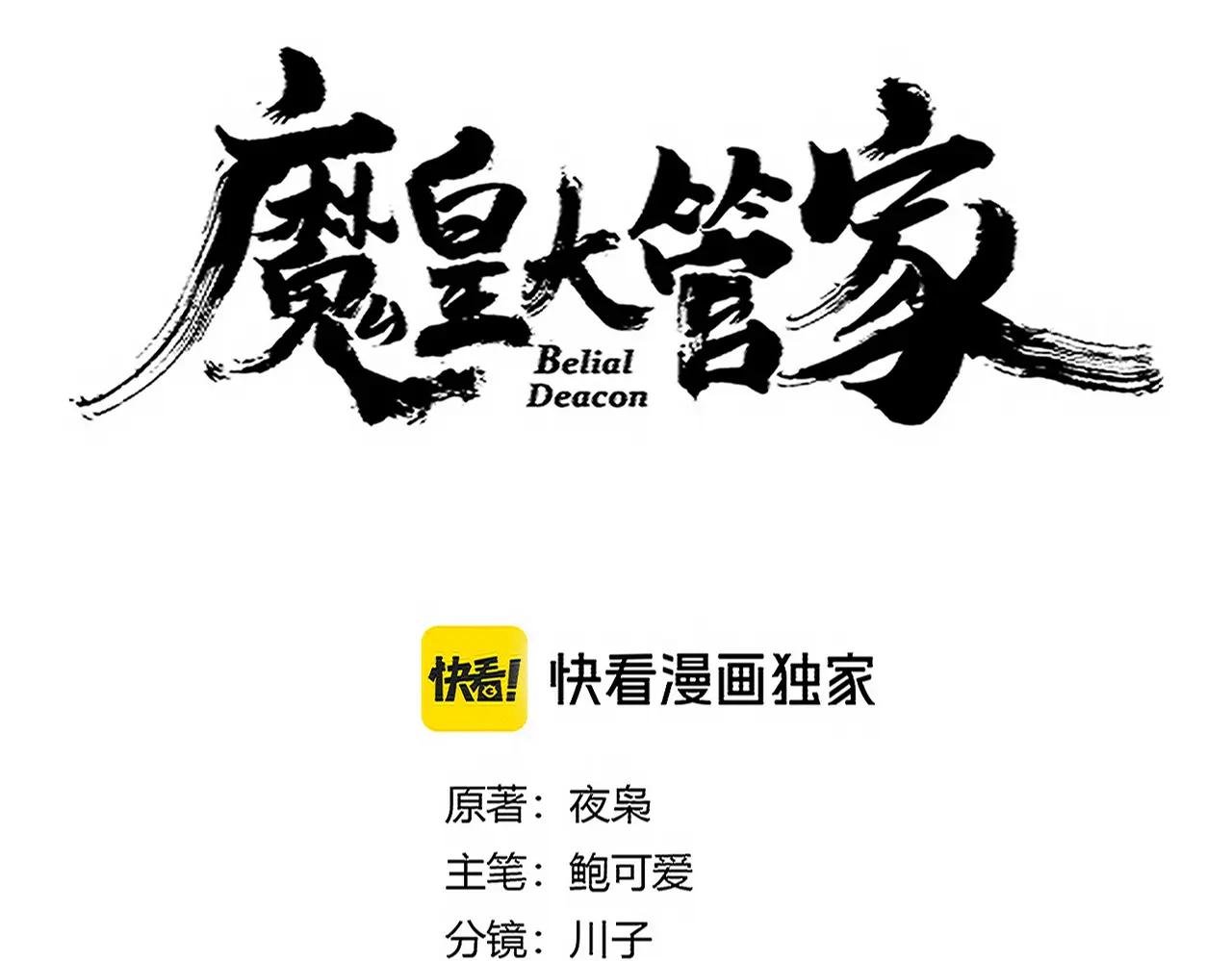 第686话 圣兵