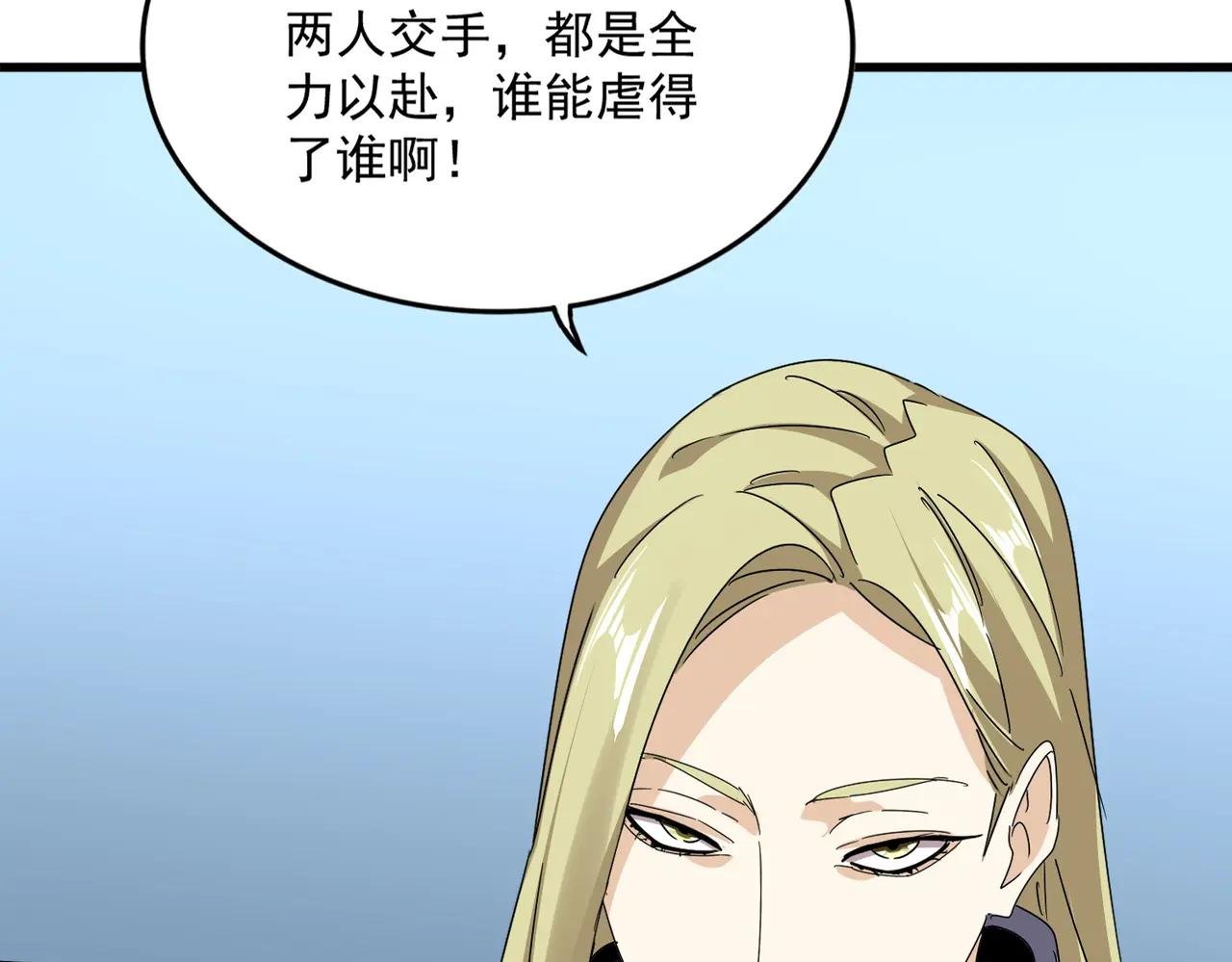 第686话 圣兵