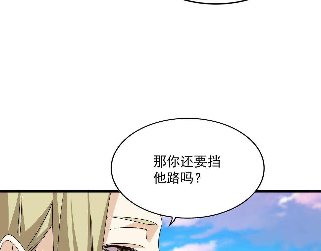 第686话 圣兵