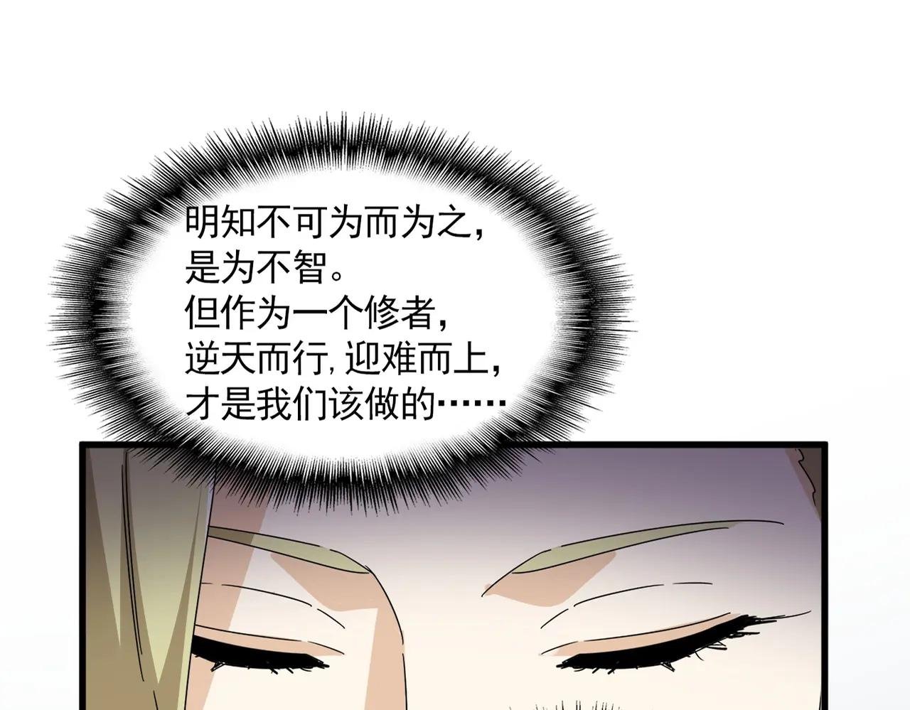 第686话 圣兵