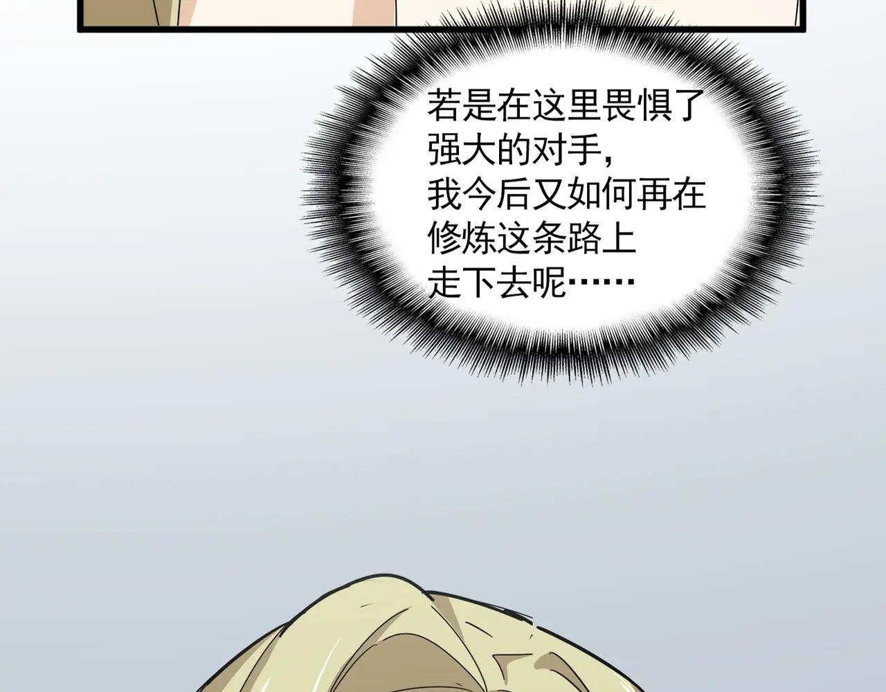 第686话 圣兵