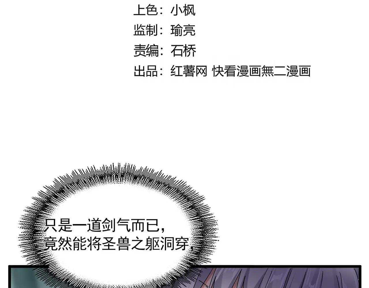 第687话 圣魔剑