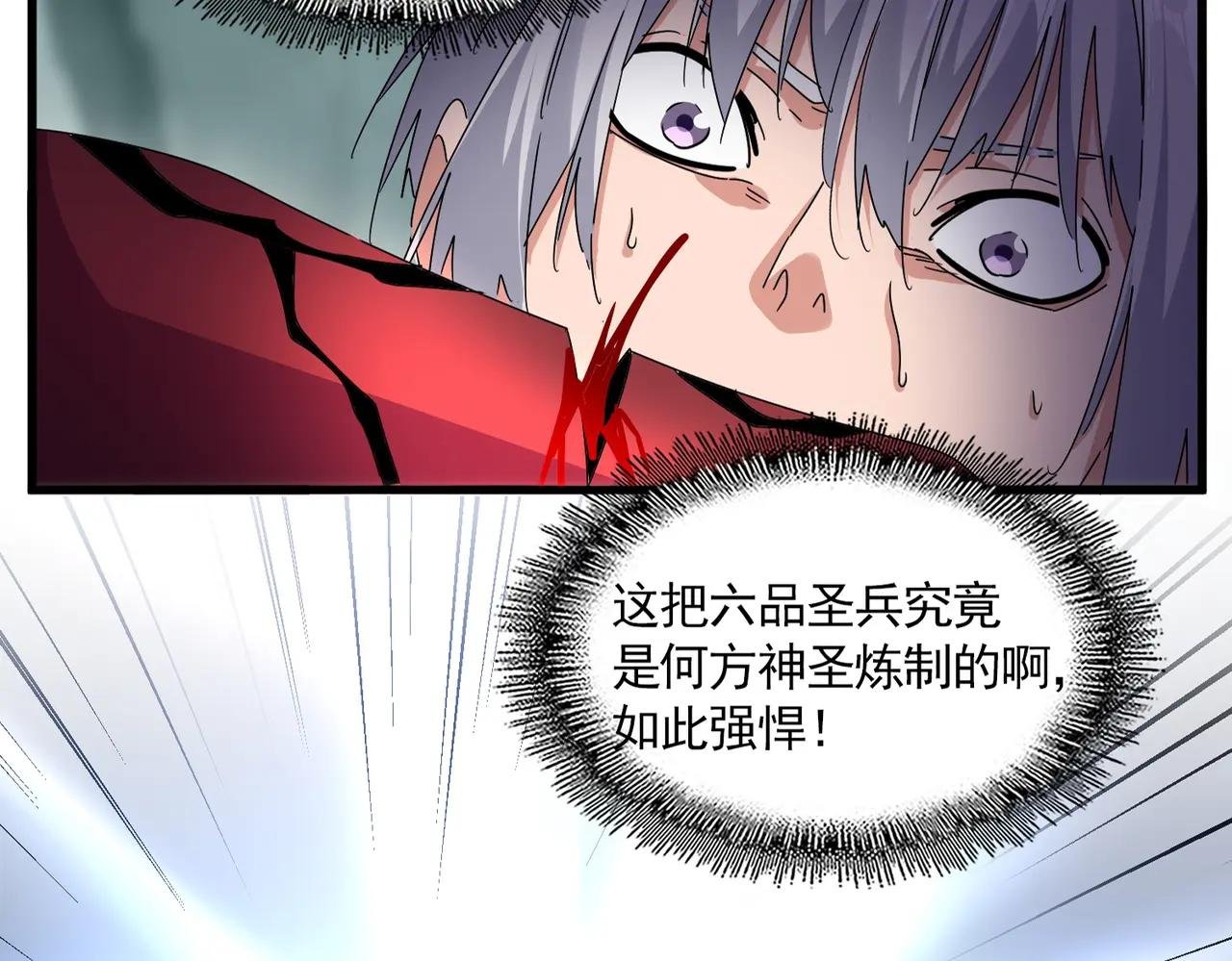 第687话 圣魔剑
