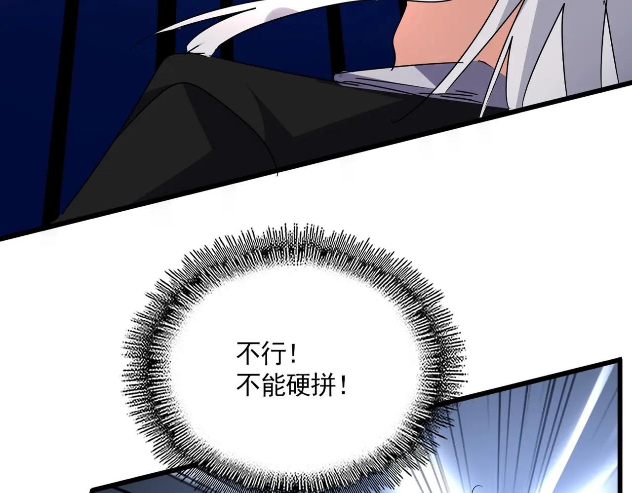 第687话 圣魔剑