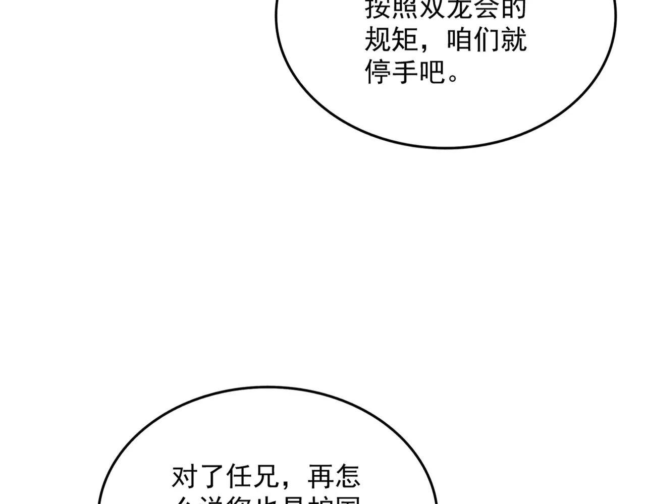 第689话 敬重