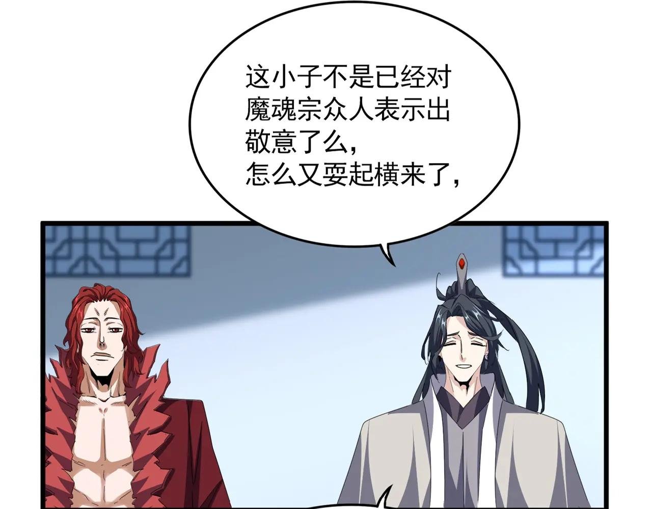 第690话 车轮战