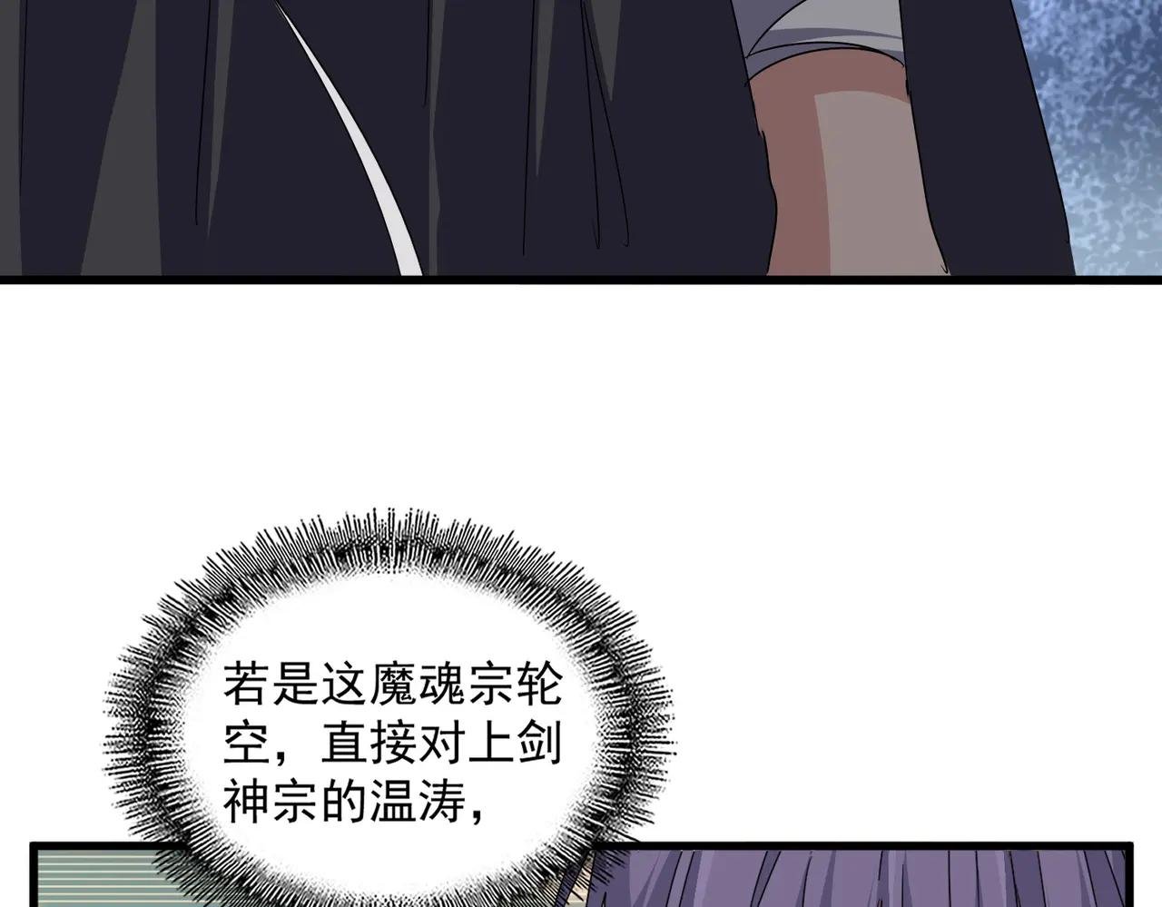 第690话 车轮战