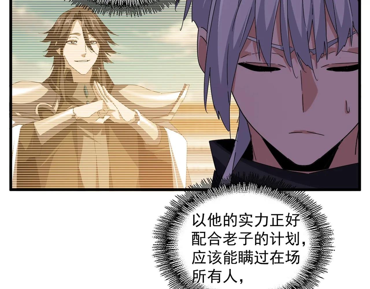 第690话 车轮战