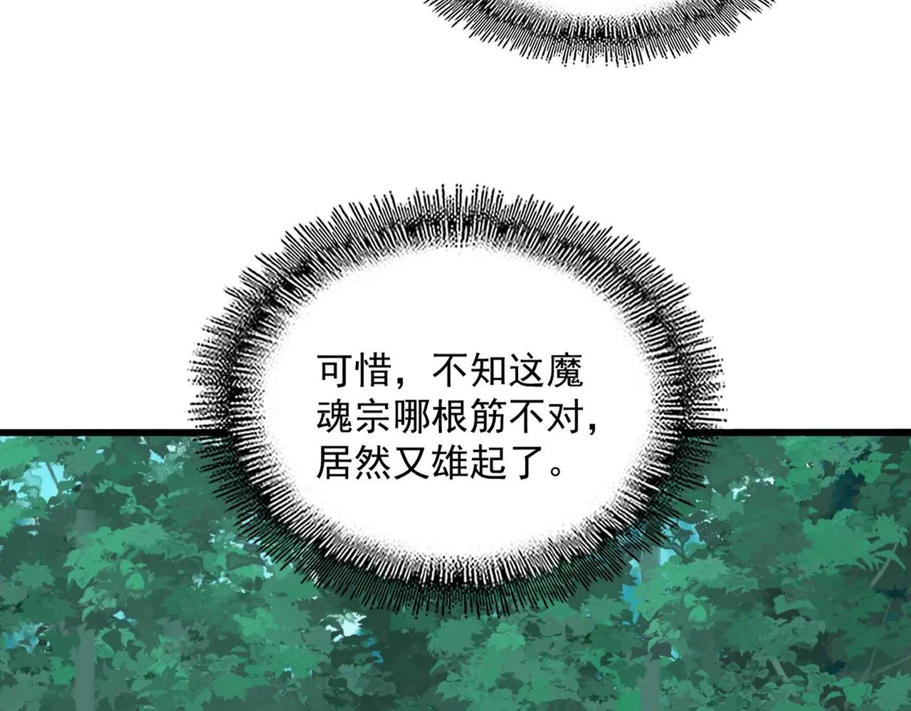 第690话 车轮战