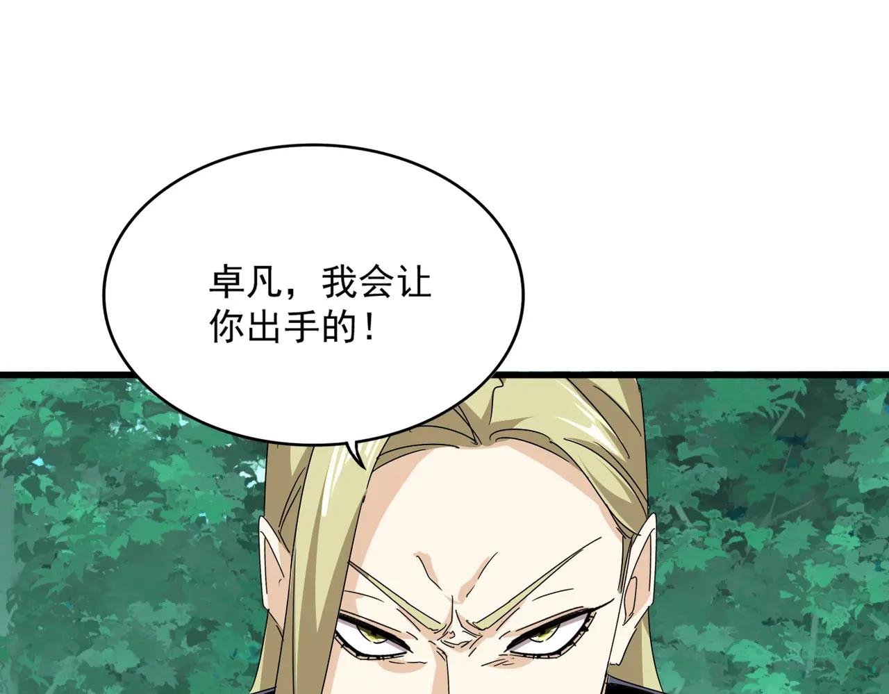 第690话 车轮战
