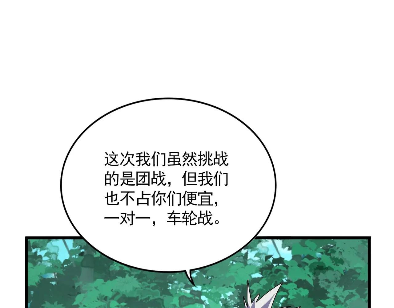 第690话 车轮战