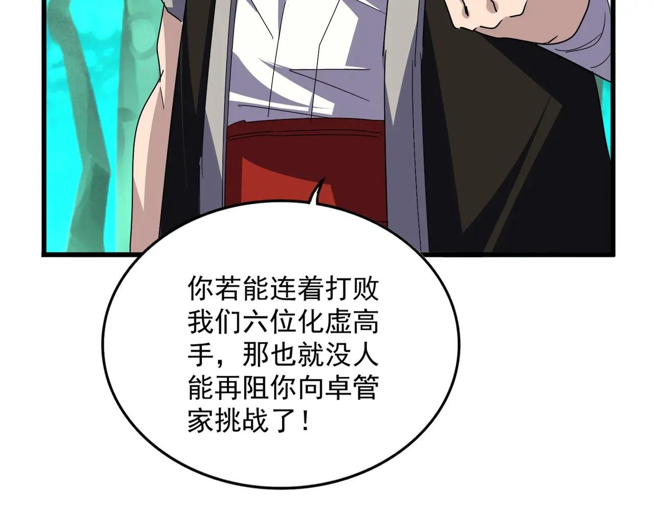 第690话 车轮战