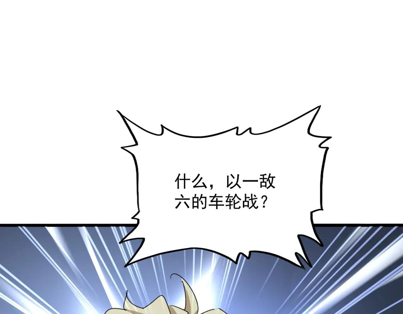 第690话 车轮战