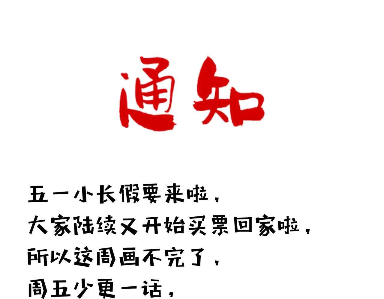通了个知