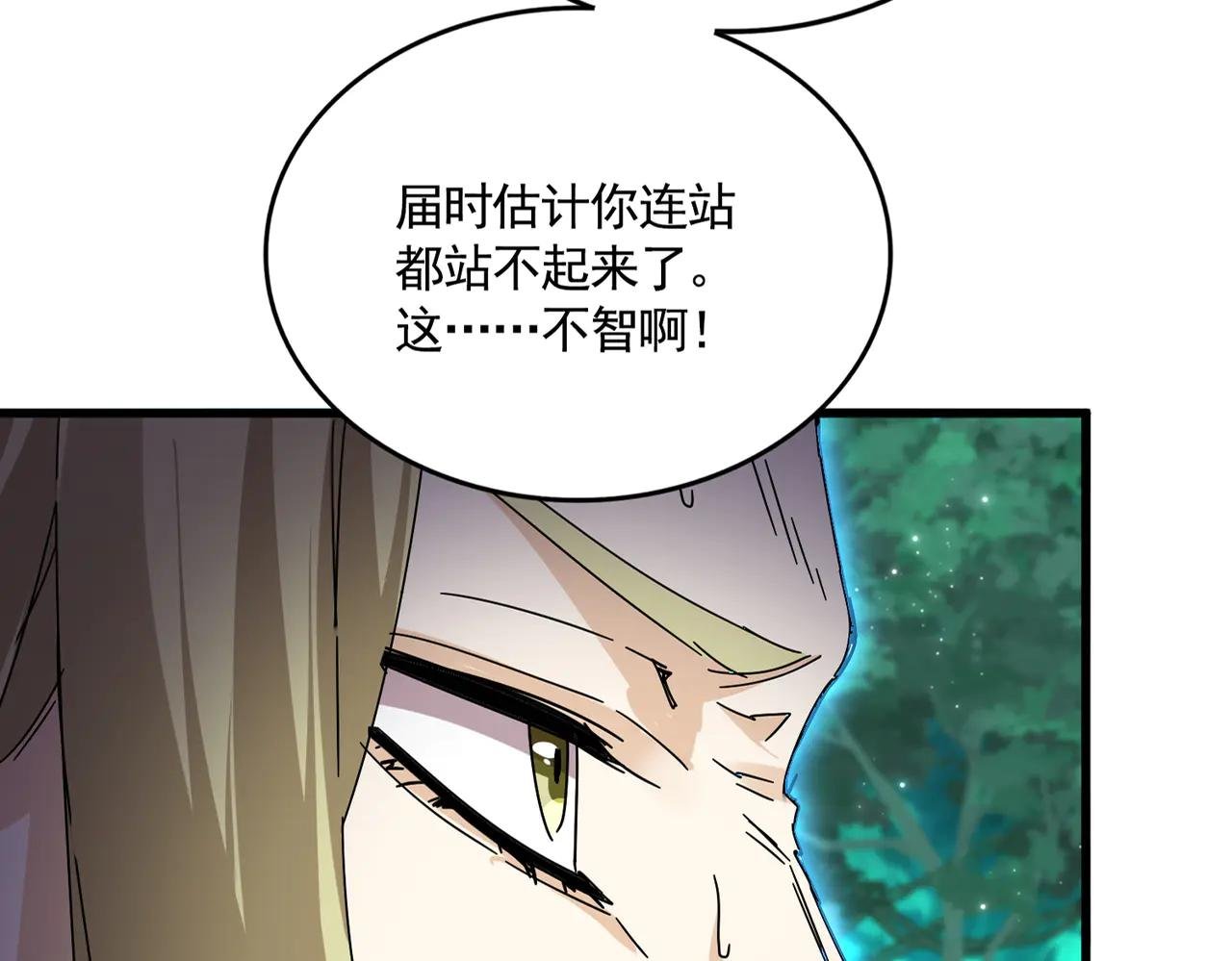 第691话 毒爆