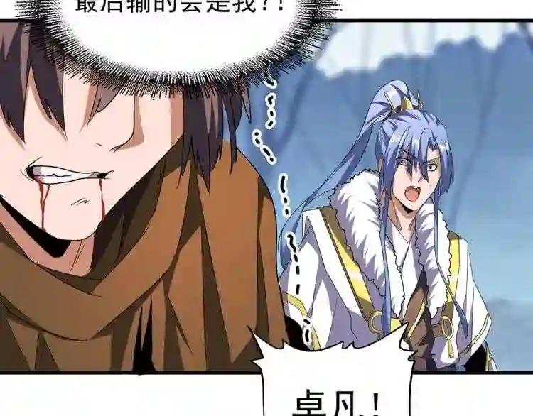 第70话 异象