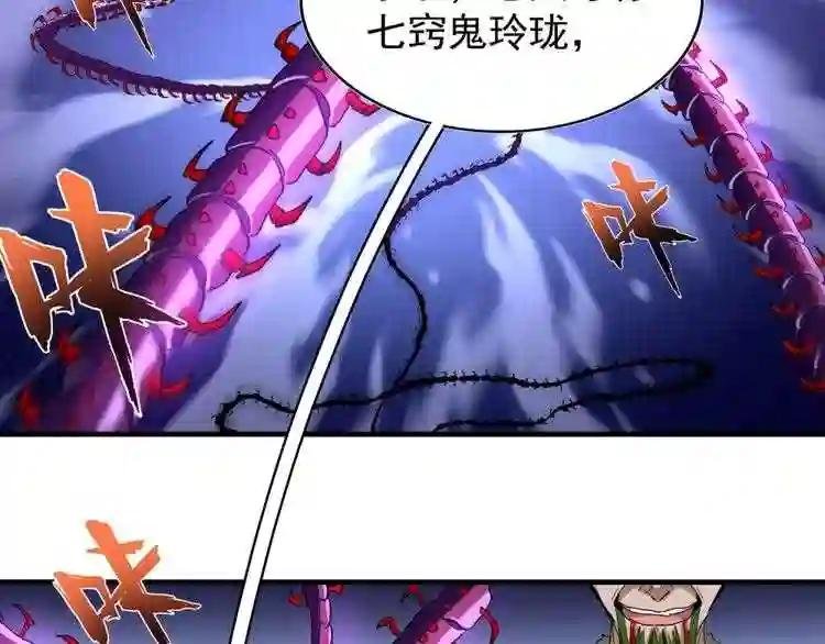 第70话 异象