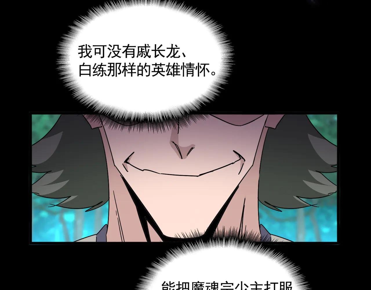 第692话 魂爆