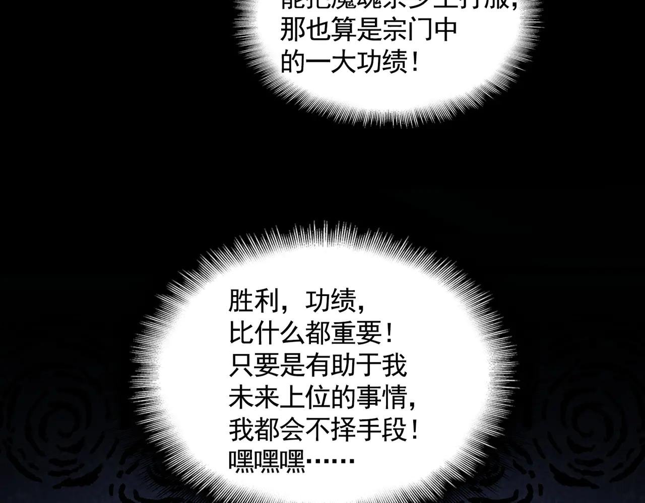 第692话 魂爆