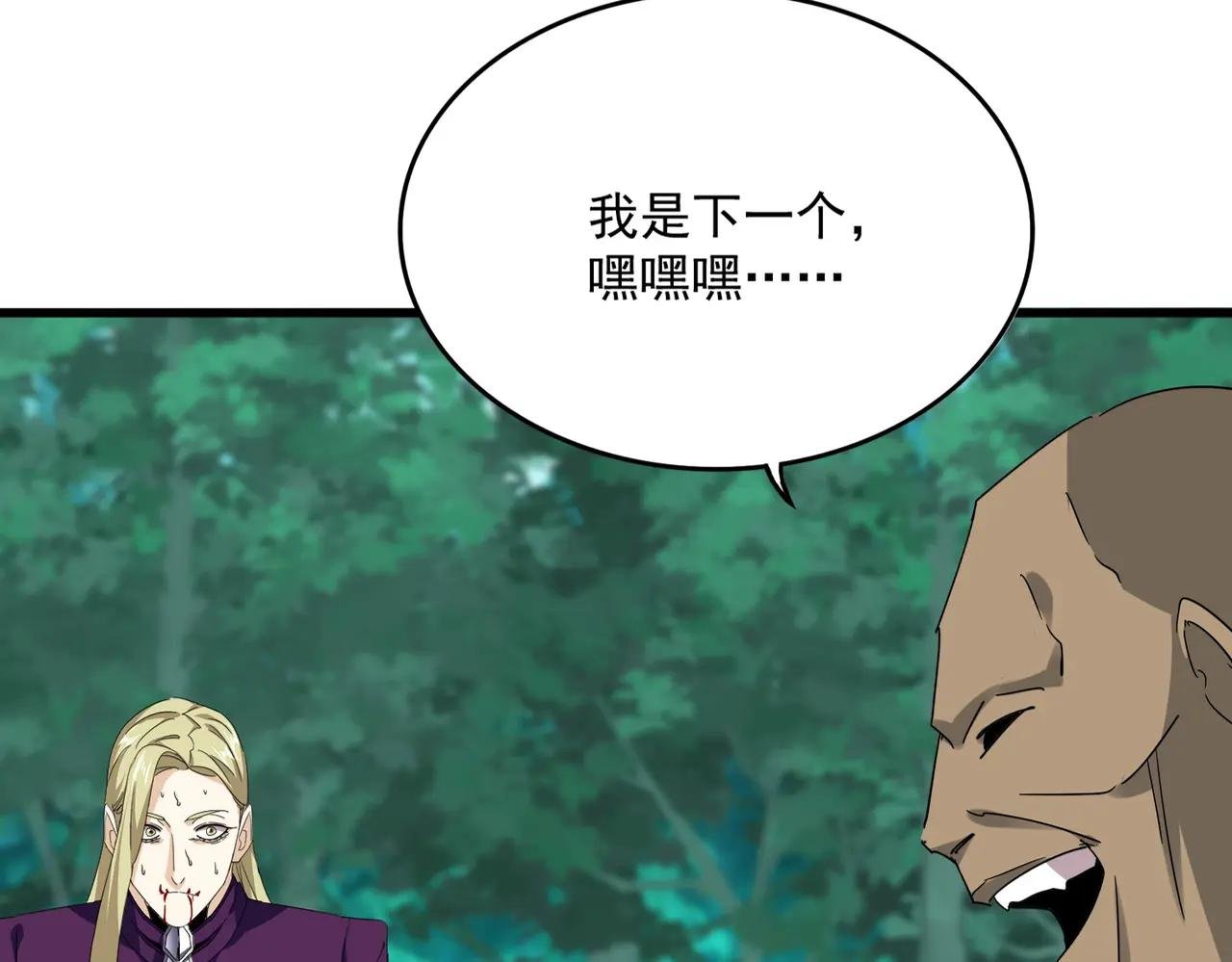第693话 打三下
