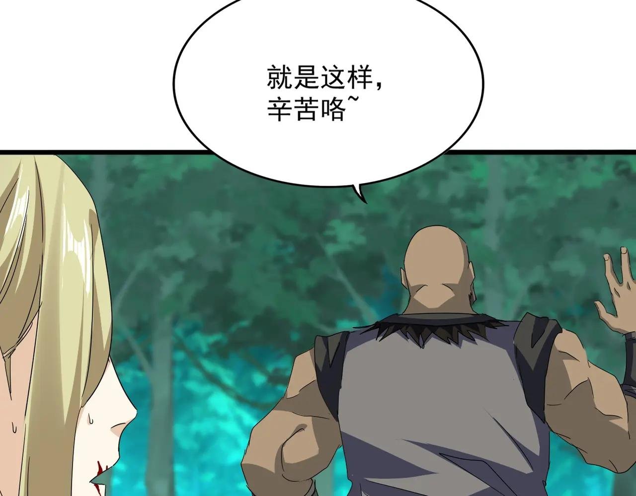 第693话 打三下