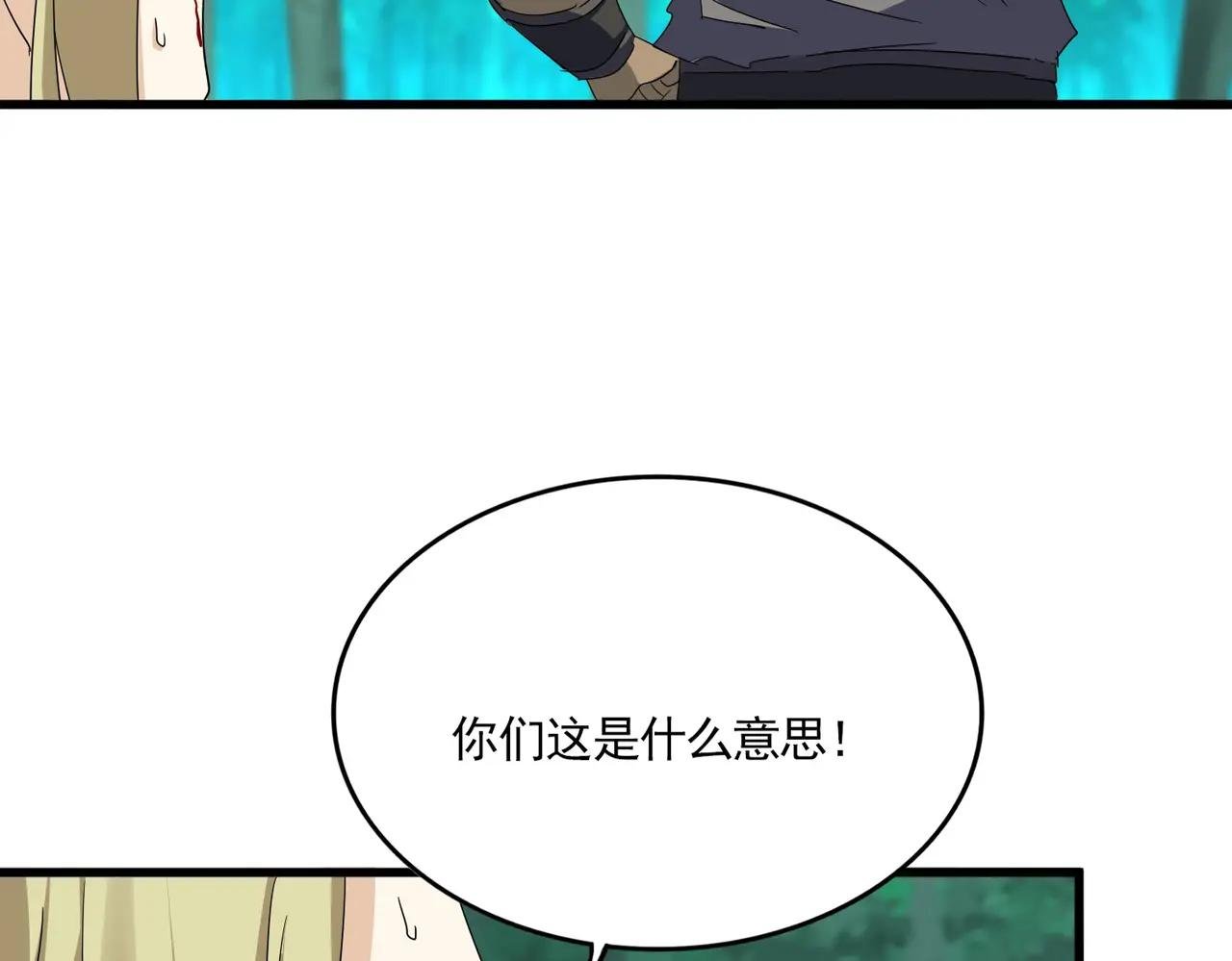 第693话 打三下