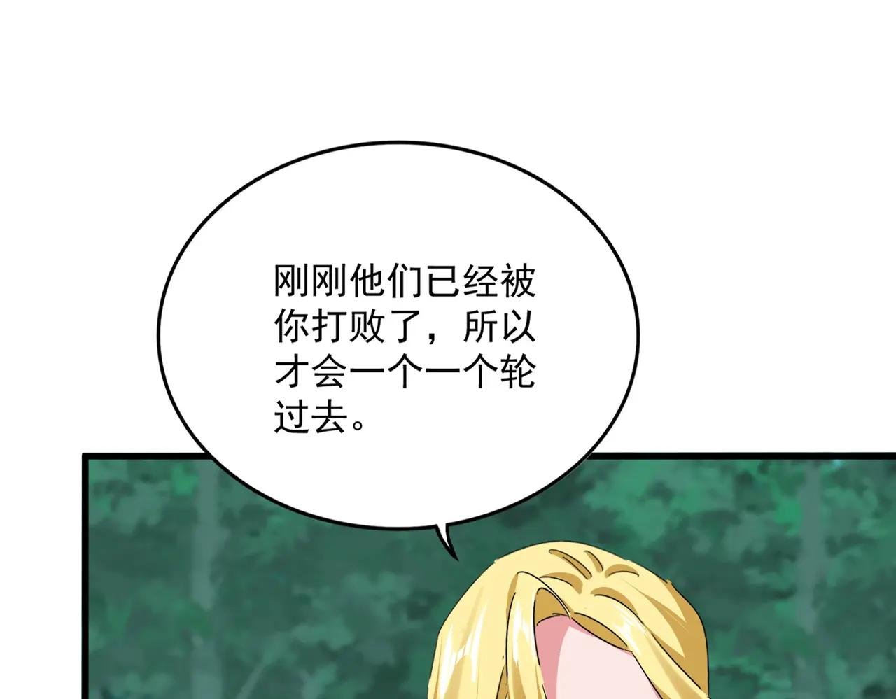 第693话 打三下