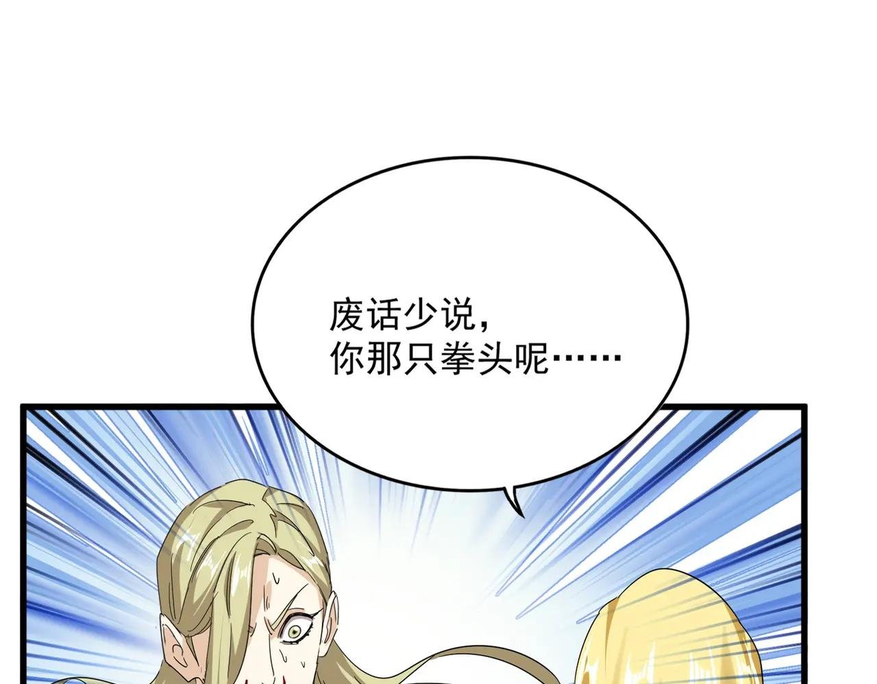 第693话 打三下