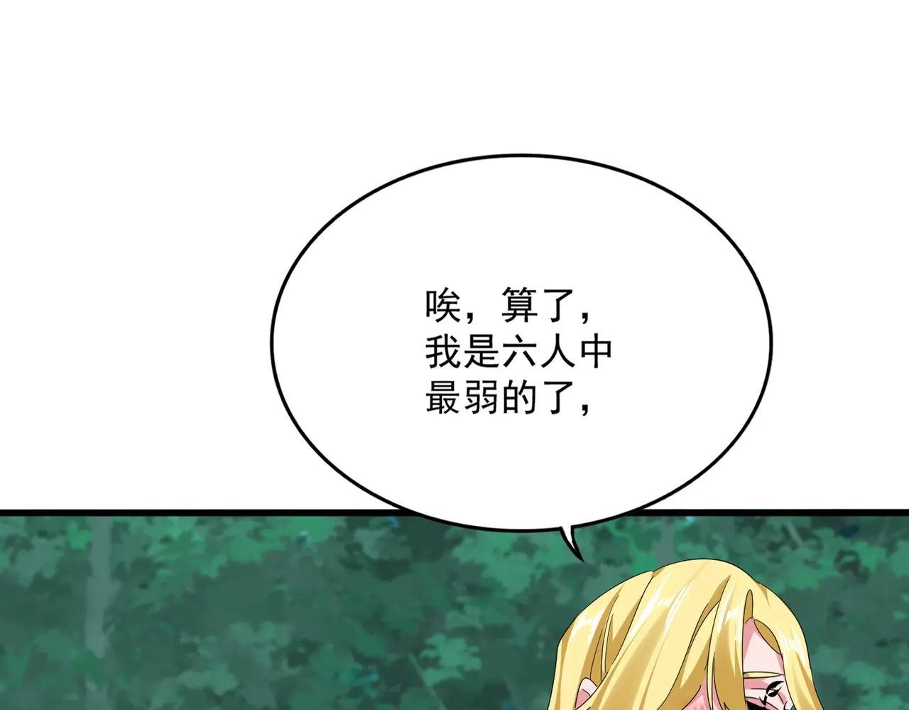 第693话 打三下