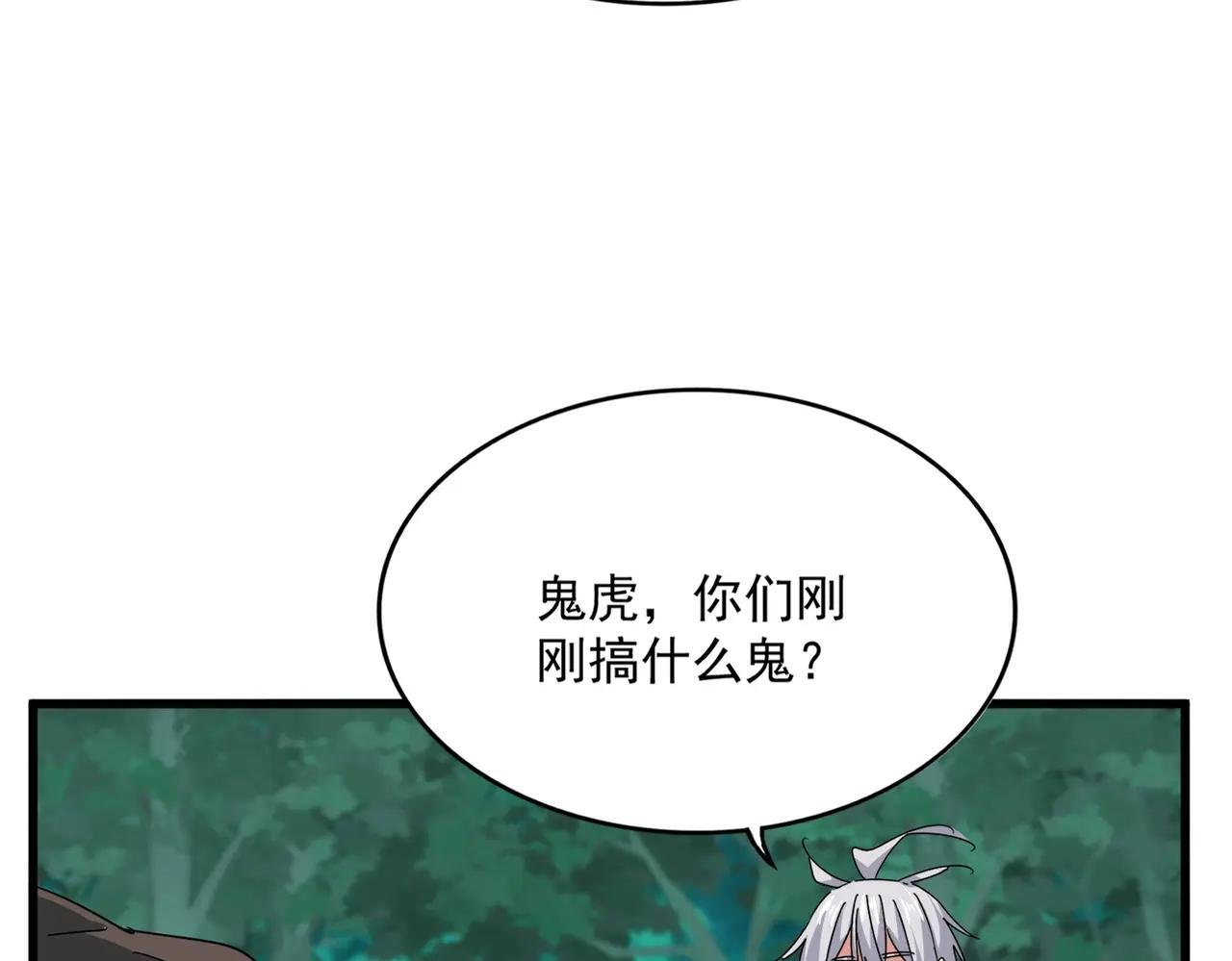 第693话 打三下