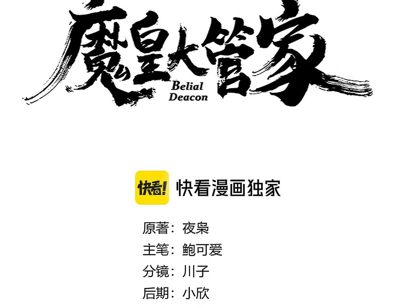 第694话 幕后黑手