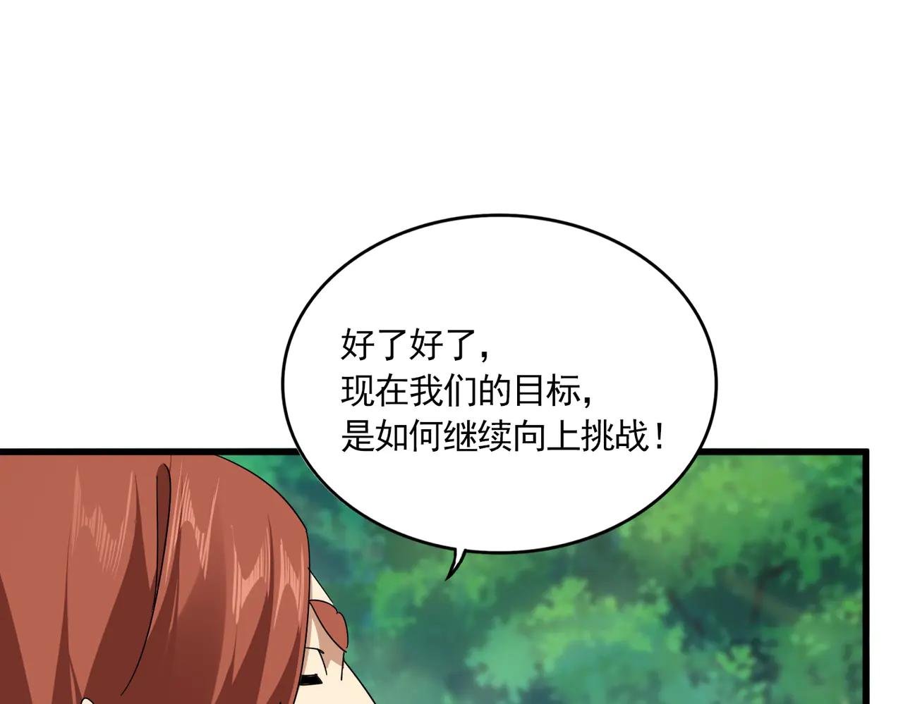 第694话 幕后黑手