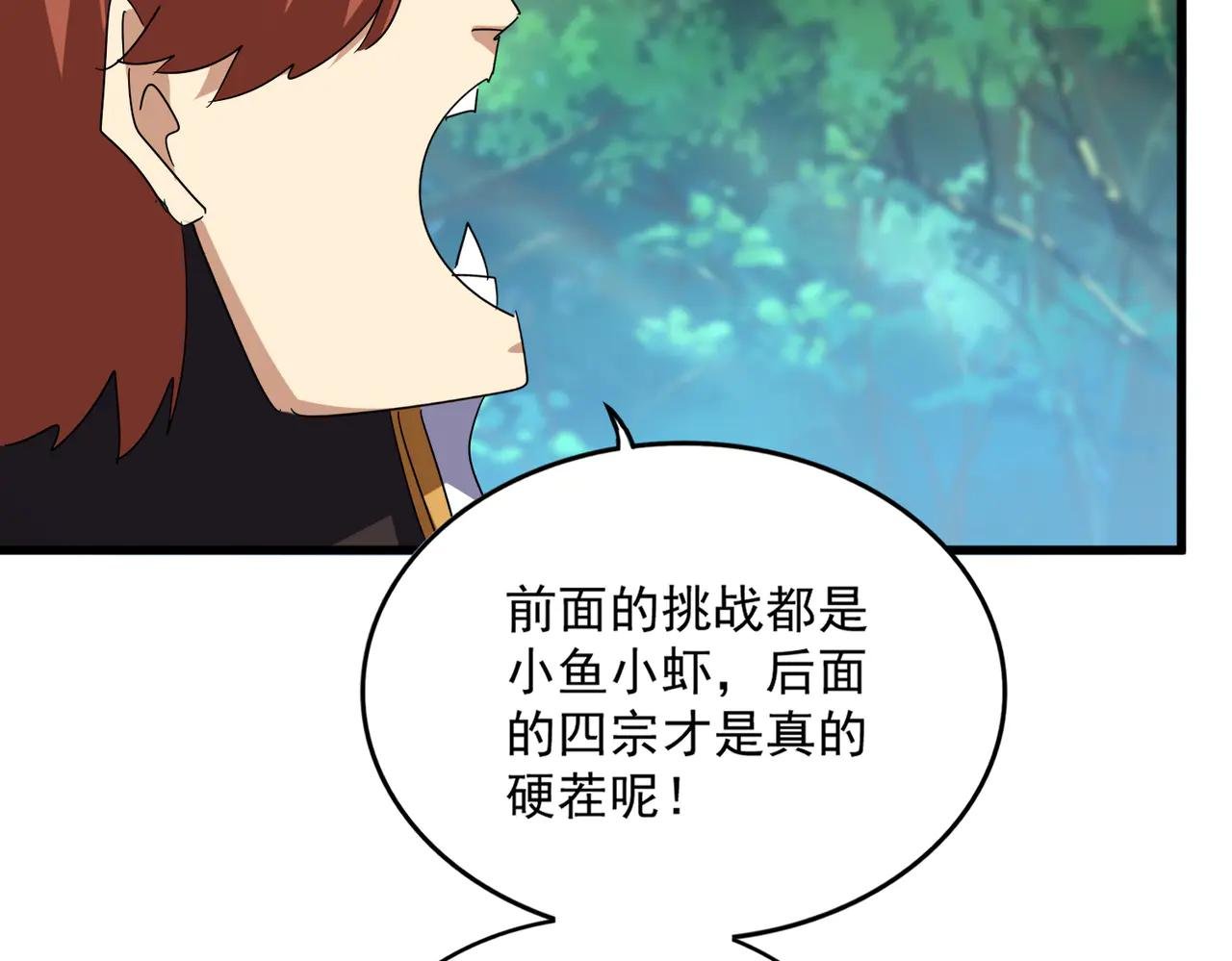第694话 幕后黑手