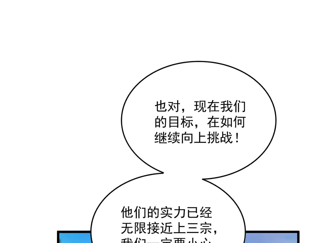 第694话 幕后黑手