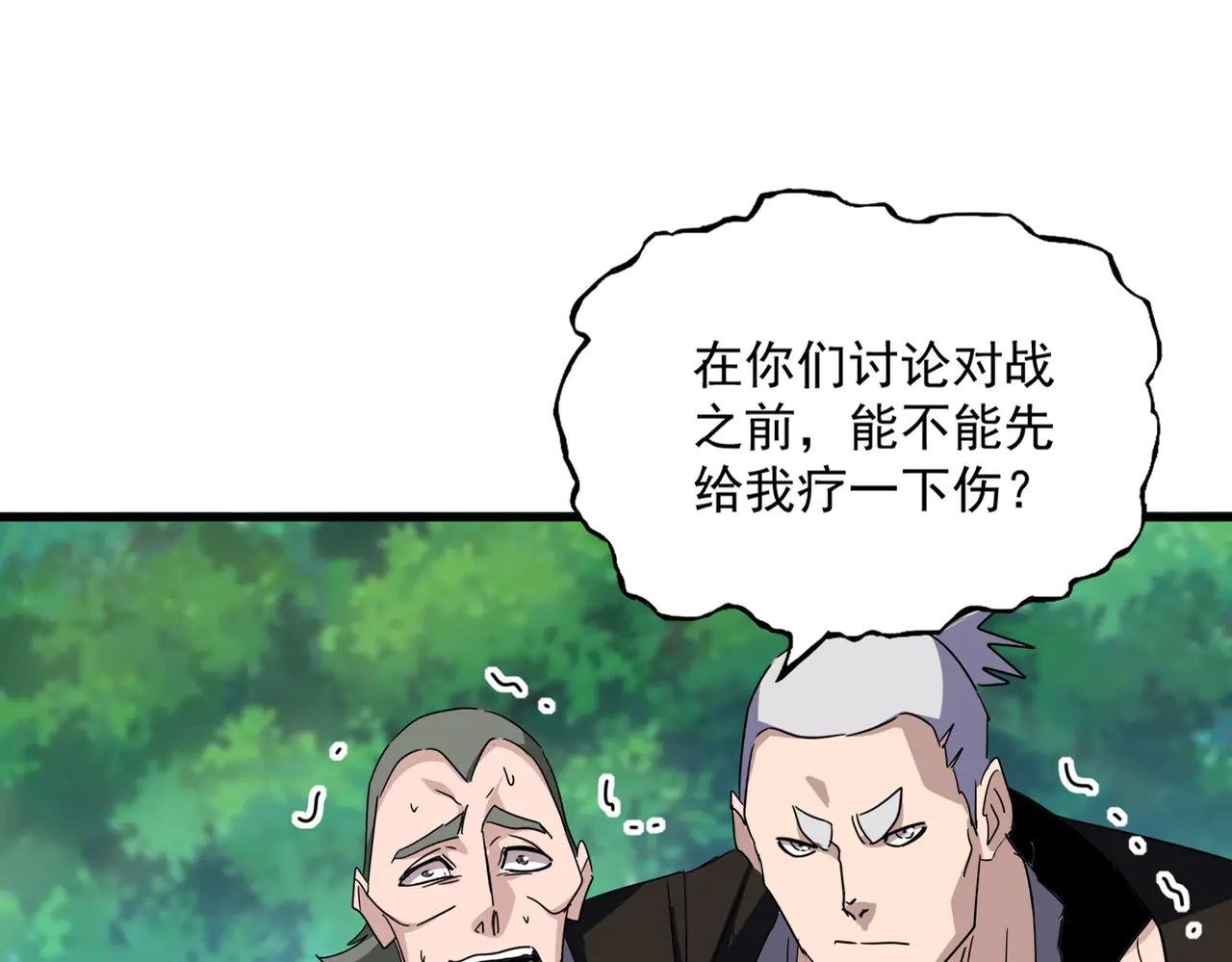 第694话 幕后黑手