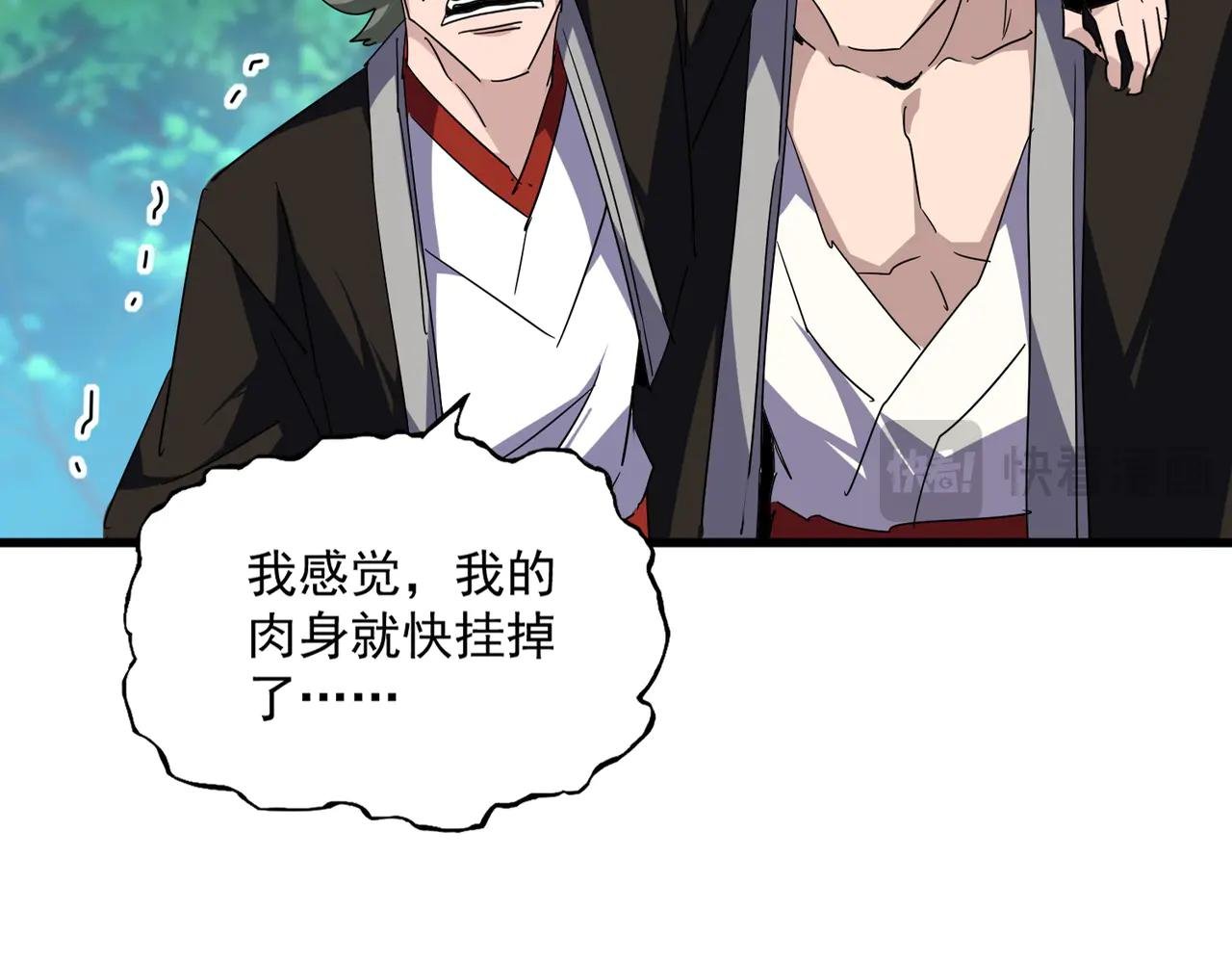 第694话 幕后黑手