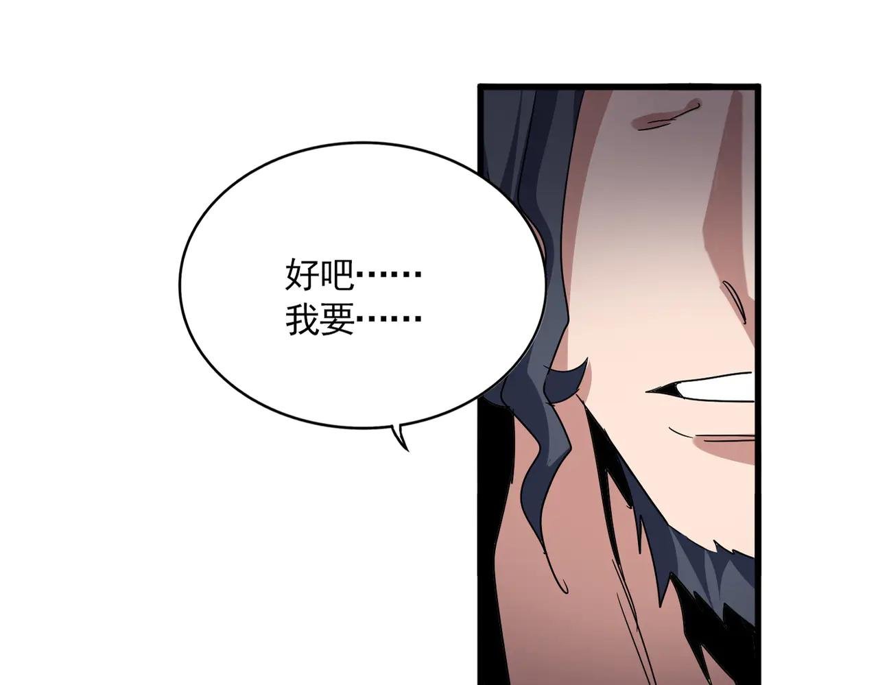 第696话 双生神魂