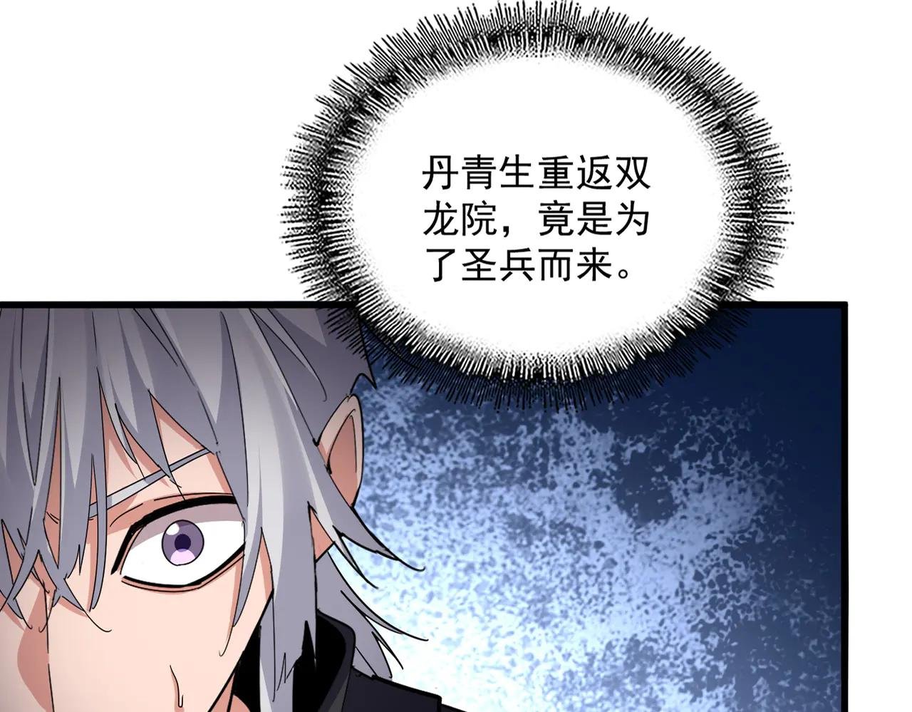 第696话 双生神魂