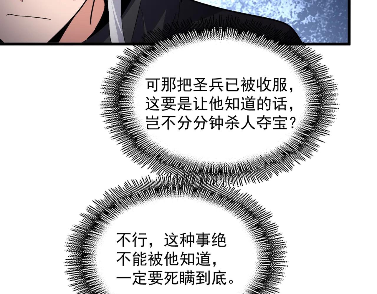 第696话 双生神魂