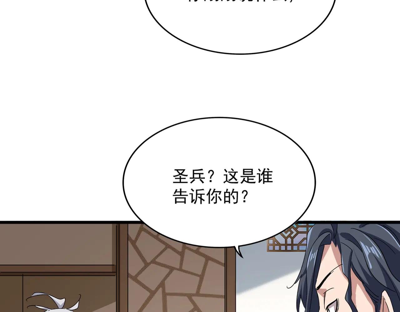 第696话 双生神魂