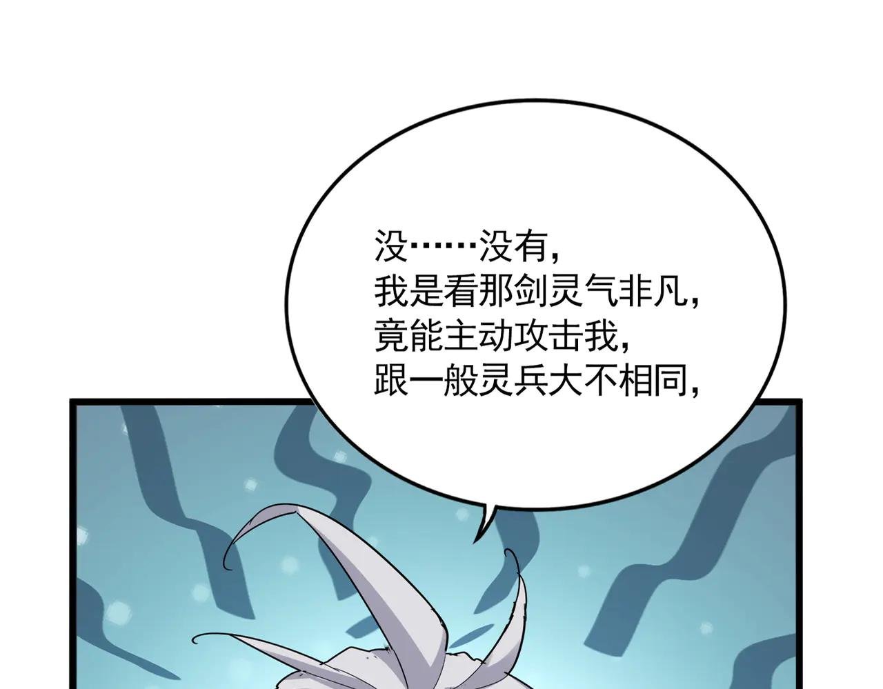 第696话 双生神魂